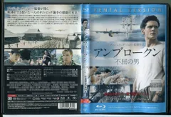 (未使用･未開封品)　アンブロークン 不屈の男 [Blu-ray] qdkdu57 51r8KKDXyvL._UF350,350_QL50_.jpg