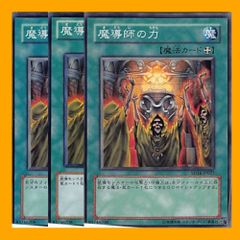 ◎魂の一撃 3枚セット 遊戯王 - メルカリ