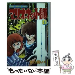 2026年最新】小山田いくの人気アイテム - メルカリ