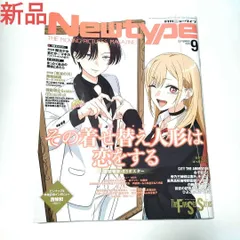 2025年最新】その着せ替え人形は恋をするポスターの人気アイテム