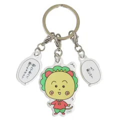 【メール便】コジコジ キーリング 3連アクリルキーホルダー えっ悪いの？柄 さくらももこ マリモクラフト プレゼント アニメキャラクター グッズ 