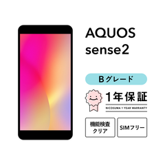 AQUOS sense2 SHV43 32GB ニュアンスブラック アイスグリーン ピンクゴールド シルキーホワイト white SIMフリー （au） Bグレード