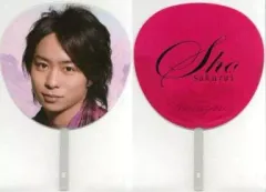 【中古】うちわ(男性) 櫻井翔(嵐) ジャンボうちわ 「ARASHI Marks2008 Dream-A-live」