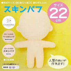 ぬいパタ22cm　スキンパフ　ぬいぐるみパターンが印刷されている生地