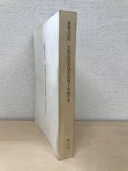 2024年最新】修理工事報告書の人気アイテム - メルカリ