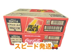 【在庫限り大特価】リアルゴールド　コカコーラ　60本セットのサムネイル