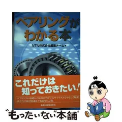 2023年最新】在庫あり NTN ベアリングの人気アイテム - メルカリ