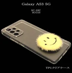 GalaxyA535GTPUクリアーケーススマイル　SC-53C/SCG15