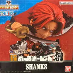 6個　にふぉるめーしょん創 シャンクス　造形王頂上決戦　SHANKS にふぉるめーしょん創 シャンクス | ONE PIECE（ワンピース