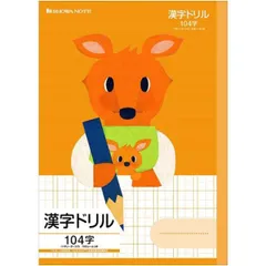N*i様 漢字ドリル2年上、こくご学習帳セット 漢字ドリル2年上、こくご学習帳セット - メルカリ