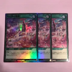 心転地と透幻郷の決断 パーフェクトアドベンチャー シークレット　シク　3枚 m99211618283_1.jpg?1758186502