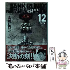 2025年最新】ジャンクランクファミリーの人気アイテム - メルカリ