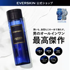 【公式】EVERSKIN オールインワンジェル（1本）【全国送料無料】【即購入OK】 メンズスキンケア エバースキン オールインワン化粧水 高保湿 メンズコスメ メンズ化粧品 男性用 アフターシェーブローション 男性用化粧水 肌荒れ予防 テカリ 乾燥