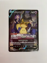 080[PK]Y2323(カード) ミミッキュV 233/184 CSR やや傷や汚れあり 10/24出品