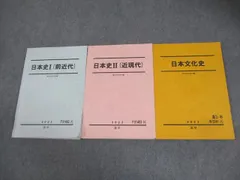 2026年最新】駿台日本史テキストの人気アイテム - メルカリ