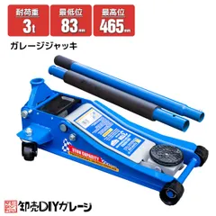 フロアジャッキ 3t ローダウン ガレージジャッキ 3トン 高耐久 油圧式ジャッキ 整備 DIYのサムネイル