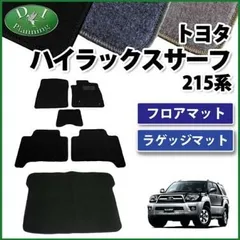 2024年最新】ハイラックスサーフ ラゲッジの人気アイテム - メルカリ