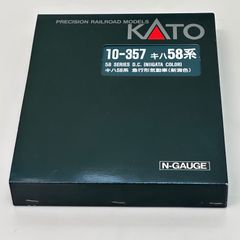 《新品》KATO10-357	キハ58系　急行形気動車（新潟色）