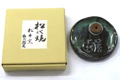 2025年最新】松代焼きの人気アイテム - メルカリ