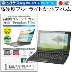 2025年最新】FMV LIFEBOOK SH54の人気アイテム - メルカリ