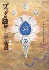 BUDDHA BRAND「病める無限のブッダの世界」完全限定生産SPECIAL盤