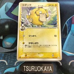 ポケモンカード Bランク コダックδ-デルタ種  018/052 ホロンの幻影 シングルカード ポケカ Pokemon ポケットモンスター