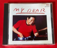 【中古LP】『hush-a-bye 』森山威男カルテット Used LP】 森山威男カルテット / Hush-A-Bye | AgriTribeMusic
