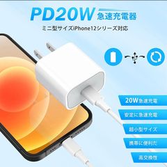 iPhone 20W 急速充電器 タイプC PD電源アダプター USB-Cアダプター 20W Type-c USB-C充電器 急速充電 軽量 コンパクトiphone 充電器モデル