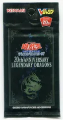 ユ*ウ様 未開封遊戯王20th ANNIVERSARY LEGEND COLLE 2025年最新】遊戯王 20th anniversary legend 未開封の人気