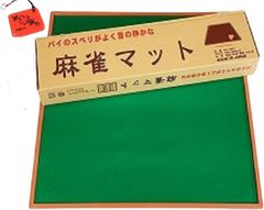 任天堂 YAKUMAN MAT（ヤクマンマット) ミズノ丸一 高級麻雀牌 セット