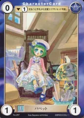 【中古】アクエリアンエイジ No.297[C]：パペット