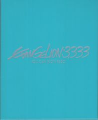 애니메이션 Blu-ray 통상) 에반게리온 신극장판:Q EVANGELION:3.333 YOU CAN (NOT) RE Q