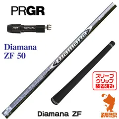 2025年最新】ディアマナzf 50の人気アイテム - メルカリ 