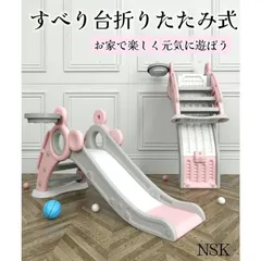 子ども用滑り台 遊具 室内 家庭 レトロ レア かわいい