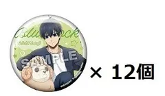 ブルーロック 星座 トレーディング缶バッジ 潔世一B 12個