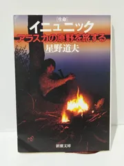 2024年最新】イニュニックの人気アイテム - メルカリ