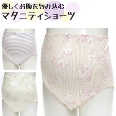 【新品】 マタニティショーツ