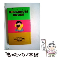 Amazon.co.jp: ドーナツ・ボックス6. (（笑）いしい商店) eBook