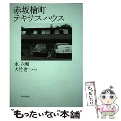 美品 80年代 日本芸術出版社 大竹省二 作品集 花になれば VOL.Ⅱ 2冊 美品 80年代 日本芸術出版社 大竹省二 作品集 花になれば VOL.Ⅱ 2冊