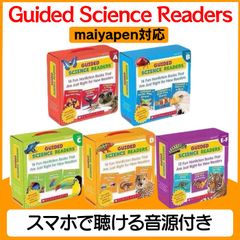 Guided Science Readers 76冊  マイヤペン対応 scholastic ガイドサイエンスリーダー