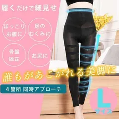 【L】着圧 レギンス ソックス ストッキング 加圧 ダイエット 着圧レギンス ソックス ストッキング 加圧レギンス ダイエット ヨガ 筋トレ タイツ むくみ 加圧インナー 下着 レディース グラマラスパッツ代替品 リンパ 263