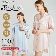 パジャマ シルク シャツ ワンピース 19匁 レディース シルク100% 五分袖 シルクワンピース 前 シャツワンピ 半袖 シルクサテン ガウン バスローブ ルームウェア  vii3u941951のサムネイル