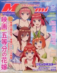 2026年最新】メガミマガジン 7月号の人気アイテム - メルカリ