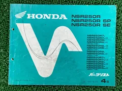 2026年最新】NSR250R サービスマニュアルの人気アイテム - メルカリ