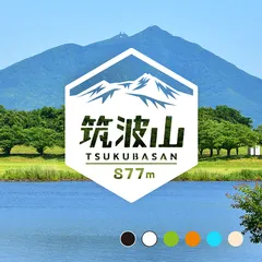 【筑波山】山ステッカー　カッティング【切り文字タイプ】ポスト投函のサムネイル