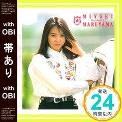 2025年最新】丸山みゆきの人気アイテム - メルカリ