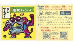 キキラ フルタ ドキドキ学園 激レア後半弾 1円スタート！！ 検索用:ビックリマン ガムラツイスト マイナーシール おまけシール 