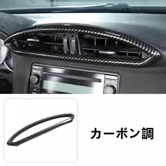 トヨタ86 BRZ zn6 zc6キャンディピンクパープル室内パネルカバー