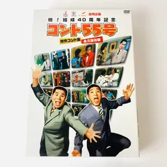 コント55号 傑作コント集 永久保存版 DVD-BOX〈2枚組〉 - メルカリ