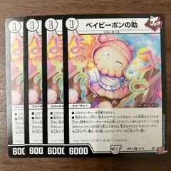 2025年最新】ベイビーポンの助 4枚の人気アイテム - メルカリ